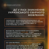 Альбом: Роз’яснення щодо дій у випадку обстрілів та бомбардувань