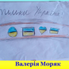 Альбом: «Підтримаємо наших героїв!»