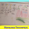 Альбом: «Підтримаємо наших героїв!»