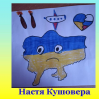 Альбом: «Підтримаємо наших героїв!»