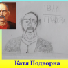 Альбом: «Підтримаємо наших героїв!»