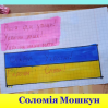 Альбом: «Підтримаємо наших героїв!»