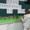 Альбом: 8 травня - День пам'яті та примирення