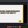 Альбом: День цивільної оборони 2023: як проводиться під час війни