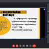 Альбом: День цивільної оборони 2023: як проводиться під час війни