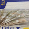 Альбом: Літопис освіти міста Дубна в особах та подіях «ТВОЇ ЛЮДИ, OCBITO!»