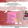 Альбом: Шановні батьки!