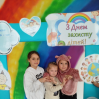 Альбом: Всесвітній день захисту дітей