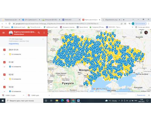 “Всеукраїнський онлайн-флешмоб освітян до Дня безпечного інтернету”