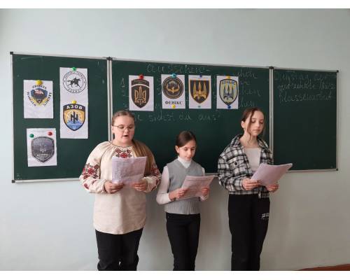 «День українського добровольця»